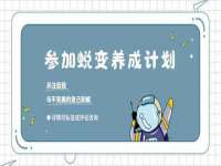 镇江童邦教育科技有限公司